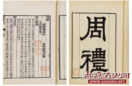 中国历史上的千古悬案：周室典籍失踪之谜(图1)