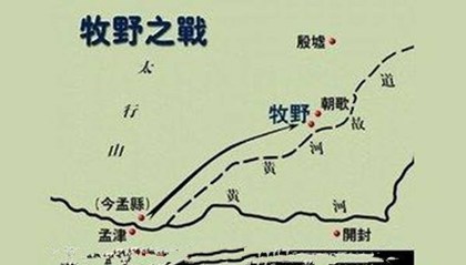 牧野之战推动了中国历史的发展(图1)