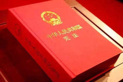 1954年9月20日：中华人民共和国宪法颁布实施(图1)